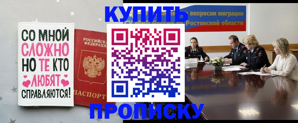 временная регистрация купить в Новом Осколе