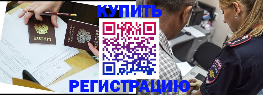 временная регистрация госуслуги в Новом Осколе