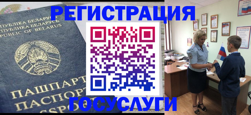 временная прописка в Новом Осколе