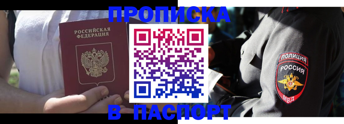 временная регистрация госуслуги в Новом Осколе