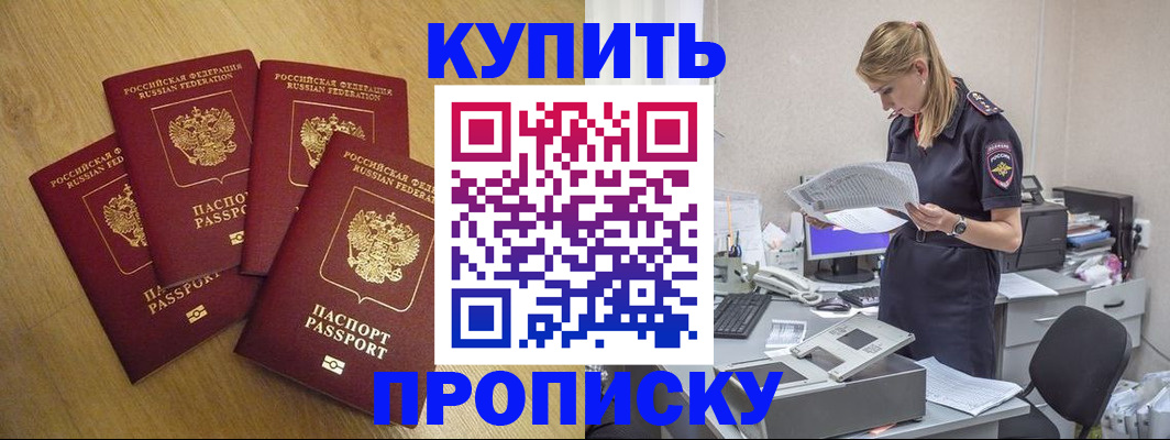 прописка иностранных граждан в Новом Осколе